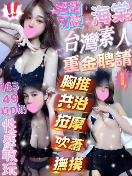 新竹定點茶-海棠