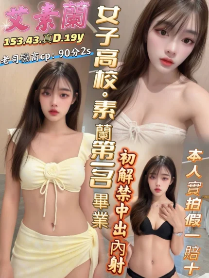 高雄定點茶-艾素蘭