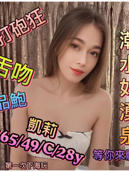 台南定點茶-凱莉