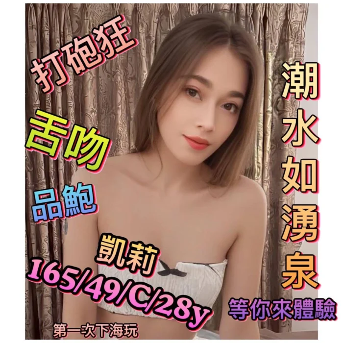 台南定點茶-凱莉