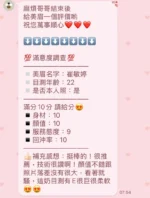 新竹定點茶-崔敏婷