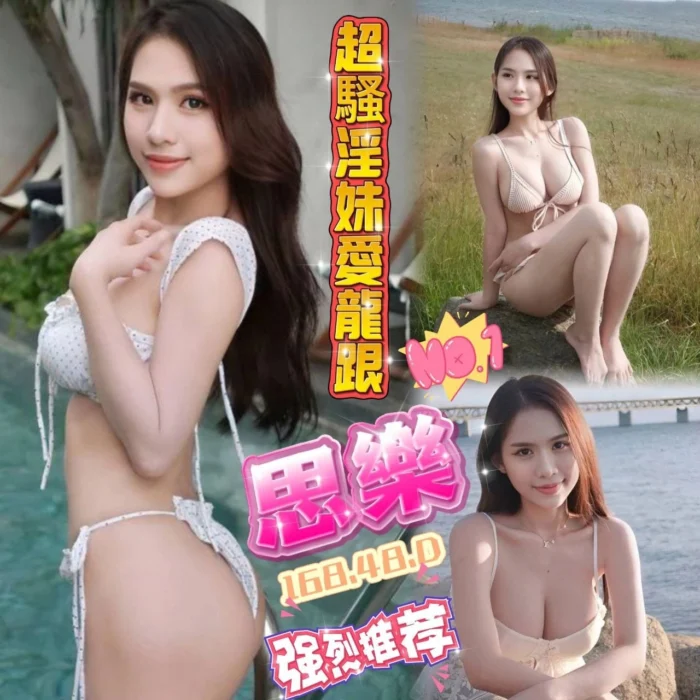 南投定點茶-思樂