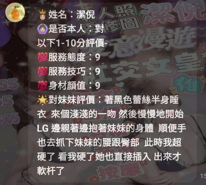 新竹定點茶-潔倪