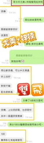 彰化定點茶-尤美