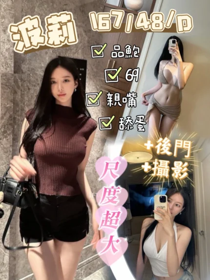 台中定點茶-波莉