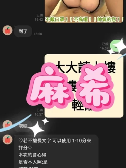 桃園定點茶-麻希