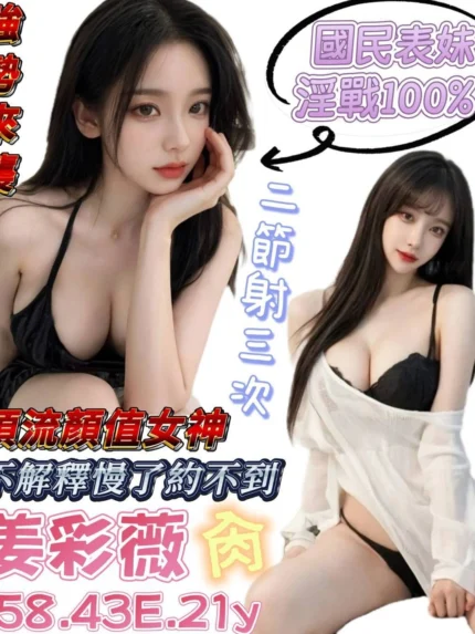 台南定點茶-姜彩薇