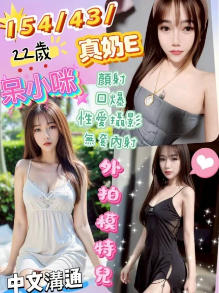 彰化定點茶-呆小咪