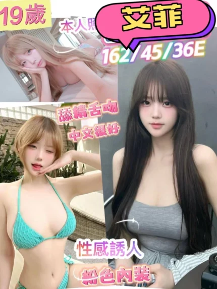 台南定點茶-艾菲