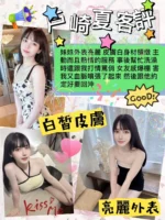 高雄定點茶-戶崎夏