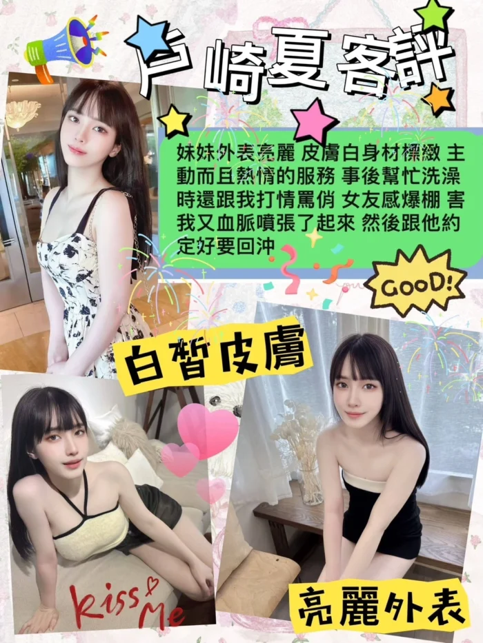 高雄定點茶-戶崎夏
