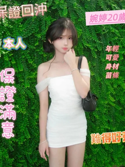 台南定點茶-婉婷