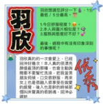 台中定點茶-羽欣
