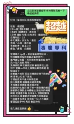 高雄定點茶-楊超越