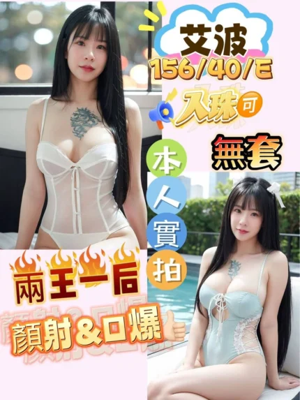 桃園定點茶-艾波