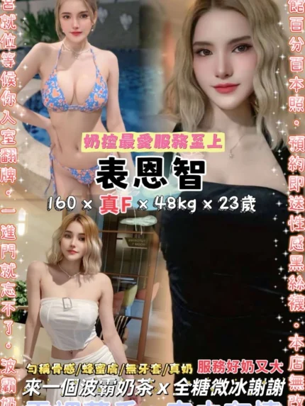 台北定點茶-表恩智