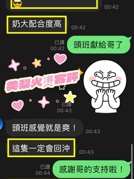 台中定點茶-美梨