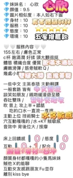 高雄定點茶-心欣