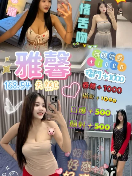 桃園定點茶-雅馨