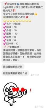 桃園定點茶-河彩妍