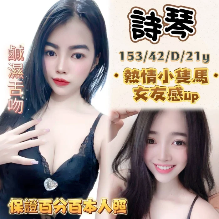 台南定點茶-詩琴