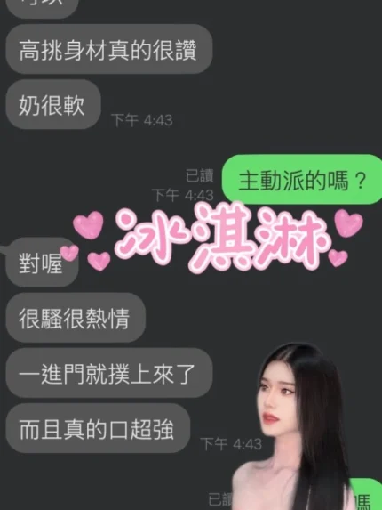 雲林定點茶-冰淇淋