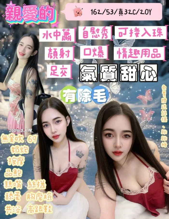 宜蘭定點茶-親愛的
