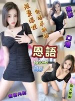 台中定點茶-恩語