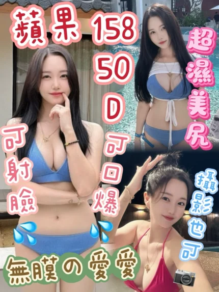 台中定點茶-蘋果