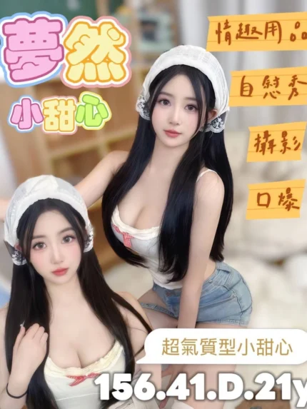 台南定點茶-夢然