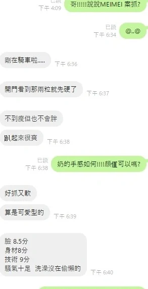 新竹定點茶-MeiMei