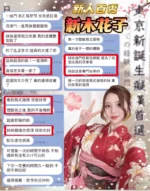 桃園定點茶-新木花子