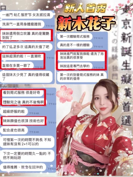 桃園定點茶-新木花子