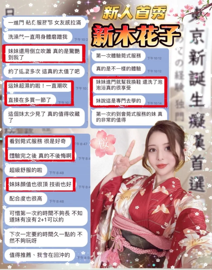桃園定點茶-新木花子