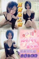 台北定點茶-小瓊