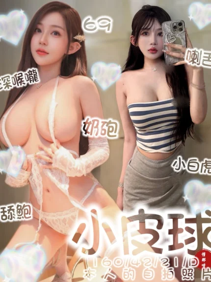 嘉義定點茶-小皮球