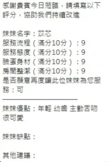 新竹定點茶-苡芯