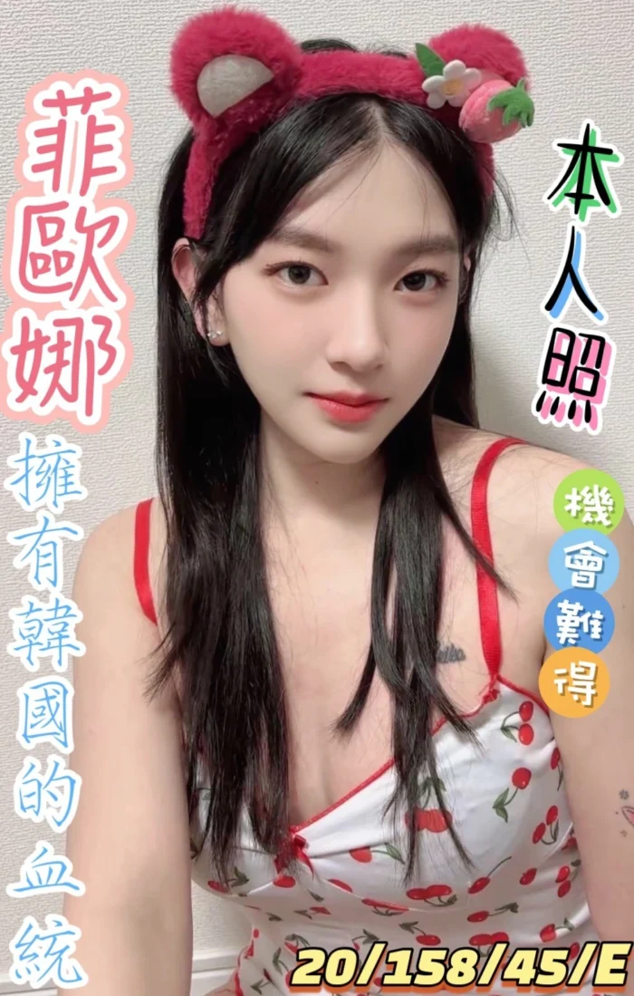 彰化定點茶-菲歐娜