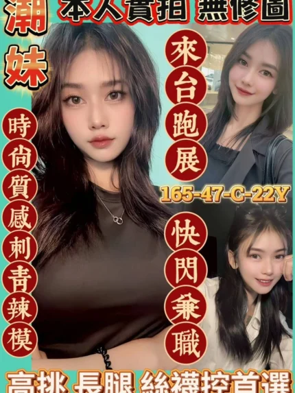 台南定點茶-潮妹