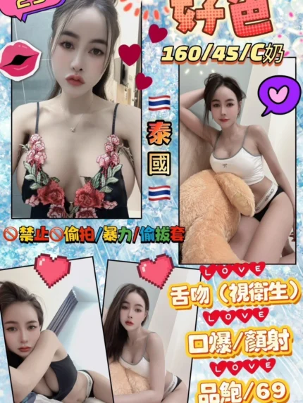 花蓮定點茶-好色