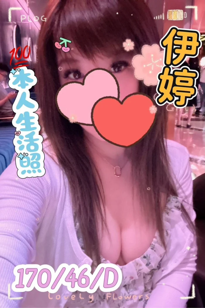 台南定點茶-伊婷