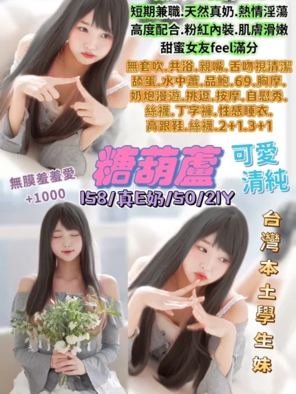 台北定點茶-糖葫蘆