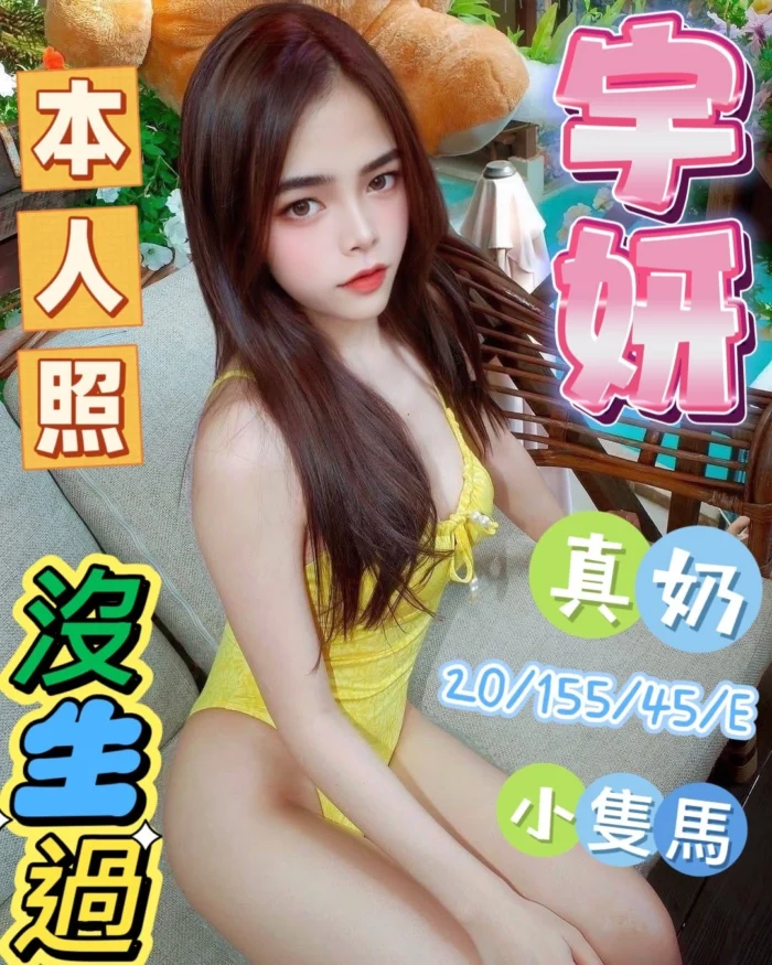 彰化定點茶-宇妍
