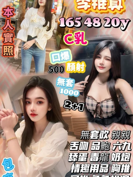 苗栗定點茶-李稚真