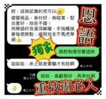 台中定點茶-恩語