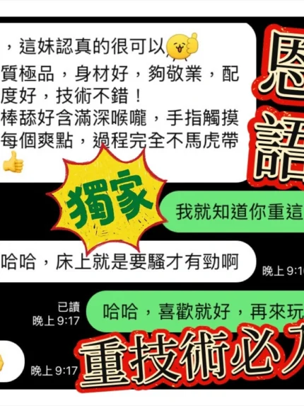 台中定點茶-恩語