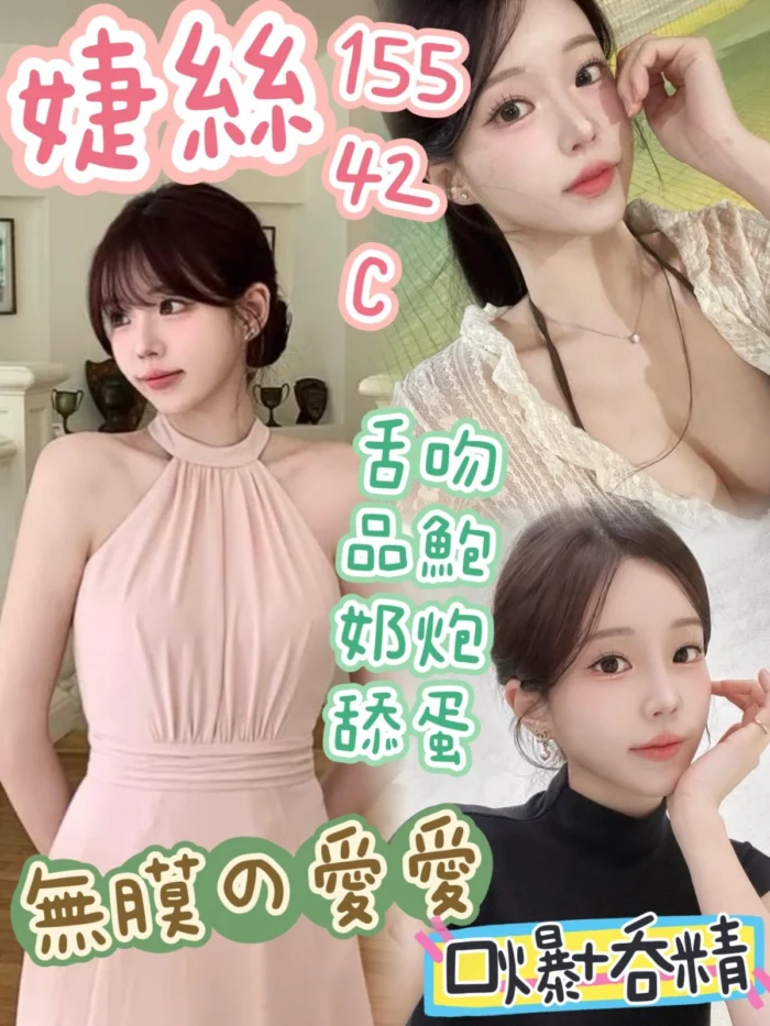 台中定點茶-婕絲