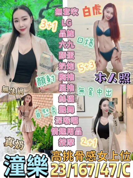 台東定點茶-潼樂