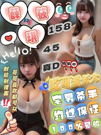 台中定點茶-薛筱琪