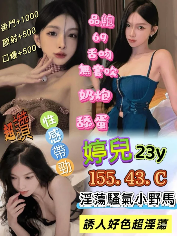 高雄定點茶-婷兒